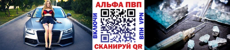 A-PVP СК КРИС  Купить закладки  Вилюйск 