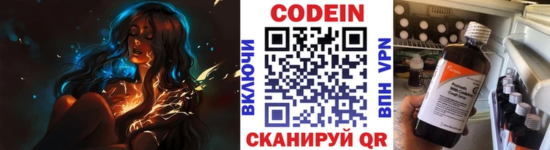 Купить где  Вилюйск  Кодеиновый сироп Lean Purple Drank 