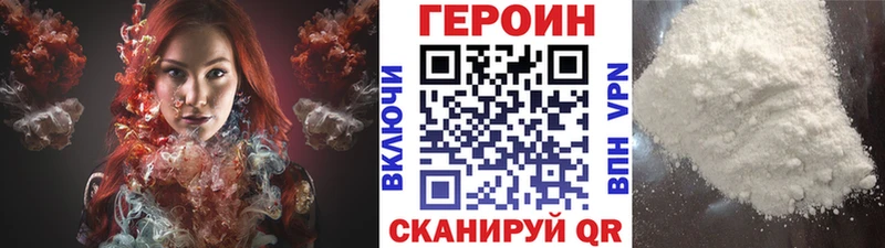 Героин VHQ  Купить где  Вилюйск 