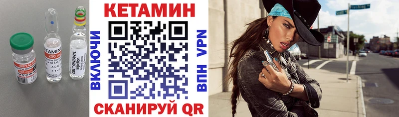 Купить закладки  Вилюйск  Кетамин VHQ 