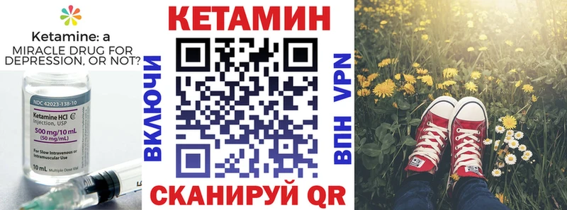 КЕТАМИН ketamine Вилюйск