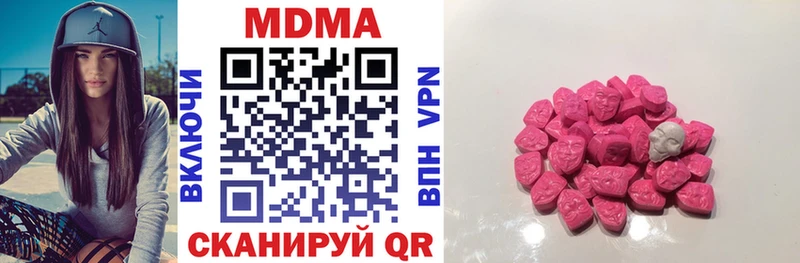 Купить  Вилюйск  МДМА Molly 