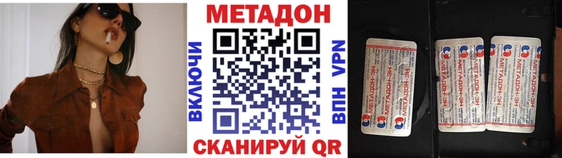 Метадон мёд  Купить где  Вилюйск 