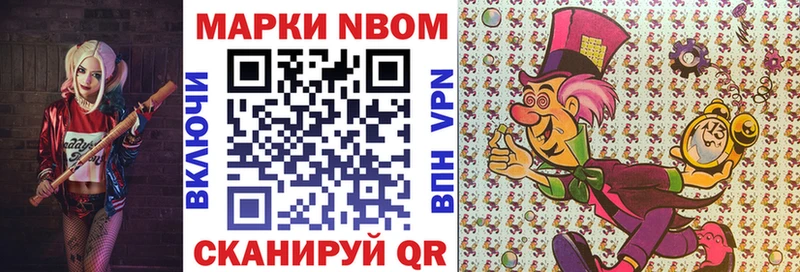 Марки N-bome 1,5мг  Купить  Вилюйск 